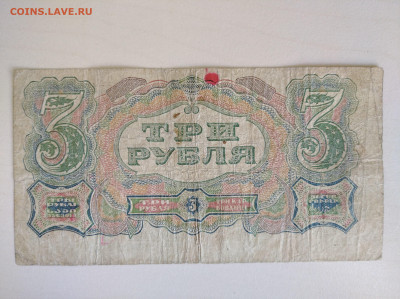 3 рубля 1925 до 10.08.24 в 22:00 мск - IMG_20240807_121913_1