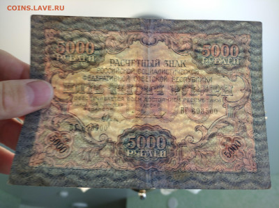 5000 рублей 1919 до 10.08.24 в 22:00 мск - IMG_20240807_124859_1