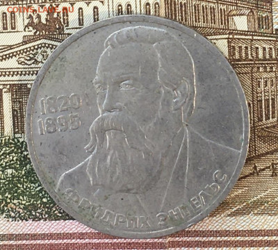 1 рубль 1985 Энгельс до 13.08.24г. в 22:00 - IMG_E9778.JPG