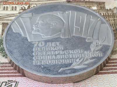 5 рублей 1987 Шайба Пруф с 200 руб. до 13.08.24 в 22.00 - IMG_E9800.JPG