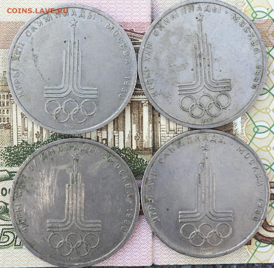 1 рубль 1977 Эмблема 4 шт. с 200 руб до 13.08.24г. в 22:00 - IMG_E9786.JPG