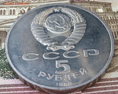 5 рублей 1988 Памятник Петру1 Пруф до 13.08.24 в 22.00 - IMG_E9794.JPG