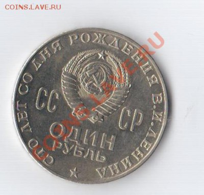 30 лет Победы и Ленин 100 до 24.01. до 22.00 КОРОТКИЙ !!!! - 001 (8)
