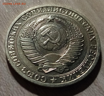 Годовик 1 руб 1983 г (сохран) с 200 до 10.08 - 1983.2