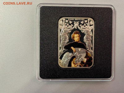 1 доллар 2010 Ниуэ Брюллов, Ag925, до 13.08 - ЯЯ Брюллов-1