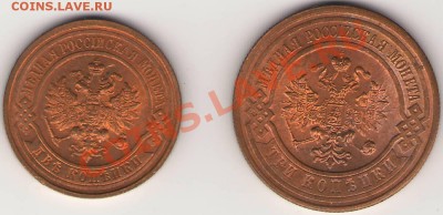 2 коп 1915 и 3 коп. 1914гг. штемпельный блеск - Сканировать10001.JPG