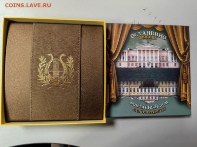 2дол 2014 Ниуэ Дворцы Шереметьевых(5шт), Ag999, до 13.08 - ЯЯ Шереметьевых-4