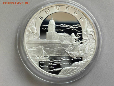 3 рубля 2003 Выборг, Ag900, до 14.08 - X Выборг-1