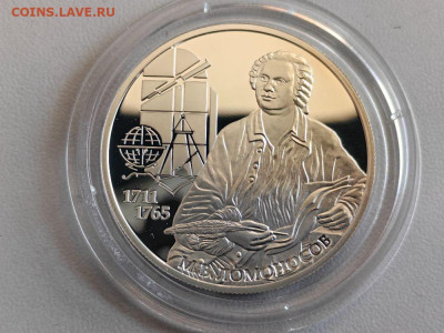 2 рубля 2011 Ломоносов, Ag925, до 14.08 - X Ломоносов-1