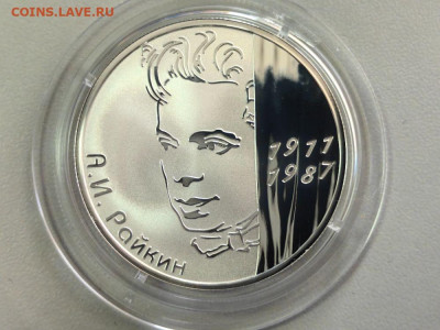2 рубля 2011 Райкин, Ag925, до 14.08 - X Райкин-1