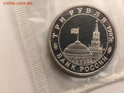 3 рубля 1995 Кенигсберг пруф запайка, до 14.08 - О Кенигсберг-2