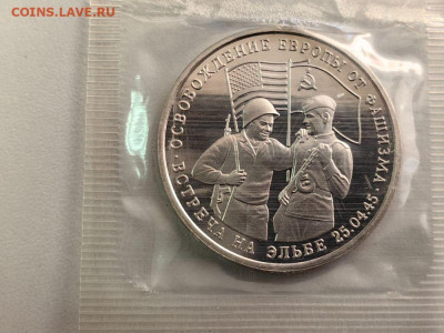 3 рубля 1995 Встреча на Эльбе пруф запайка, до 14.08 - О Эльба-1