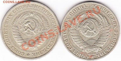 1 рубль 1965.1989г.до 27.01.12г.до 22.00. - IMG_0001