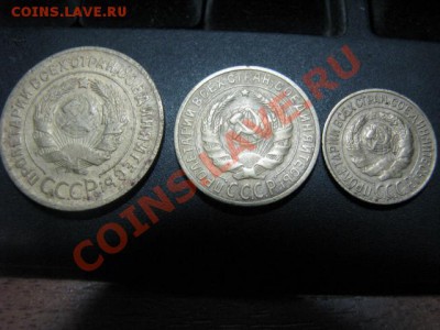 3коп,2коп и 1копейка 1928г до 25.1.12г - IMG_1832
