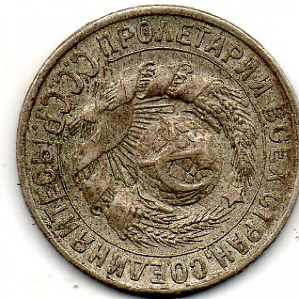 20 к 1925 г - img138