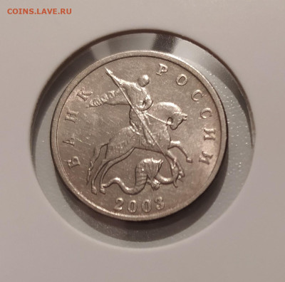 5 КОПЕЕК 2003 БЕЗ МОН. ДВОРА ! до 12.08.24 22.00 - 1.JPG