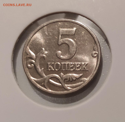 5 КОПЕЕК 2002 БЕЗ МОН. ДВОРА ! СОСТОЯНИЕ ! до 12.08.24 22.00 - 4.JPG