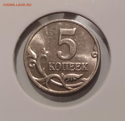 5 КОПЕЕК 2002 БЕЗ МОН. ДВОРА ! СОСТОЯНИЕ ! до 12.08.24 22.00 - 3.JPG