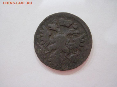 Деньга 1738 до 10.08.24 - IMG_6926.JPG
