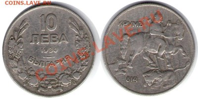 >L< Болгария 10 лев 1930 до 28.01.12 22:00 - Болгария_10_лев_30