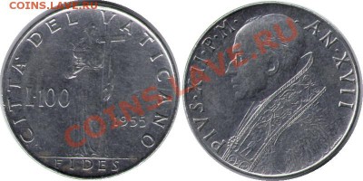 >L< Ватикан 100 лир 1955 до 28.01.12 22:00 - Ватикан_100_лир_55
