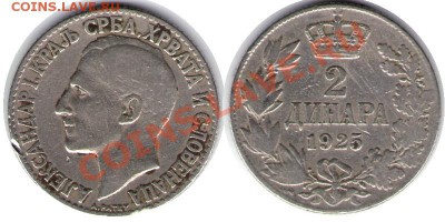 >L< Срб.Хрвата и Словенаца 2 динара 1925 до 28.01.12 22:00 - Срб.Хрвата и Словенаца_2_динара_25