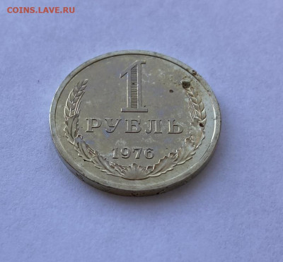 1 рубль 1976 наборная + бонус до 13.08 - 1_3.JPEG