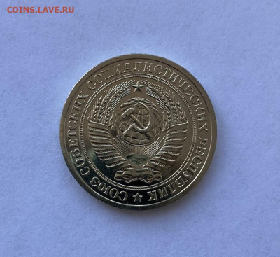 1 рубль 1976 наборная + бонус до 13.08 - 1_2.JPEG