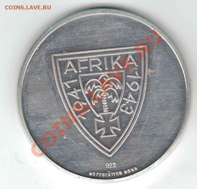 Серебряная медаль - Эрвин Роммель, Африка 1941-1943 - роммель2
