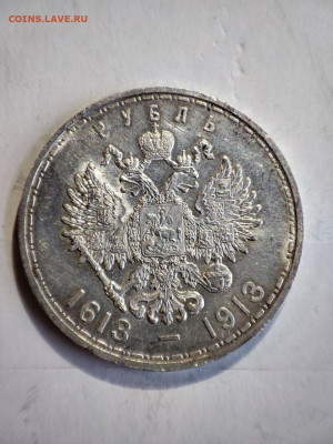 300ЛДР, 25копеекъ 1856, 1858, 5 копеекъ 1896. Оценка! - IMG_20240806_154100_568