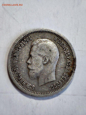 300ЛДР, 25копеекъ 1856, 1858, 5 копеекъ 1896. Оценка! - IMG_20240806_154052_373