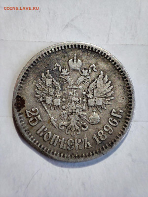 300ЛДР, 25копеекъ 1856, 1858, 5 копеекъ 1896. Оценка! - IMG_20240806_154053_022