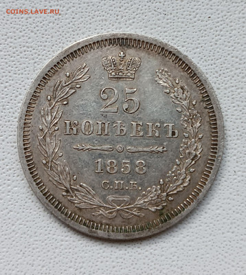 300ЛДР, 25копеекъ 1856, 1858, 5 копеекъ 1896. Оценка! - IMG_20240808_124851