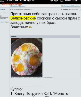 Ассоциация слов. - Screenshot_20240808_202650