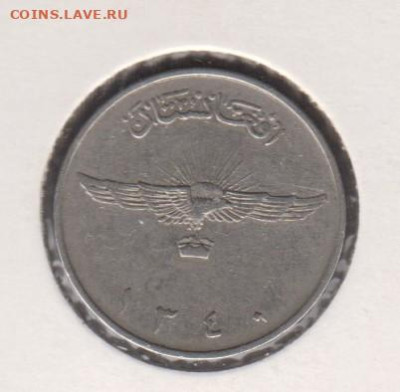 Афганистан 1961 2 афгани до 12 08 - 96