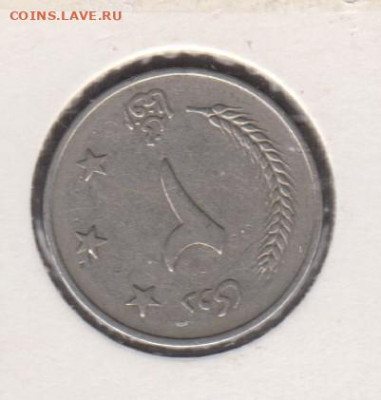 Афганистан 1961 2 афгани до 12 08 - 96а