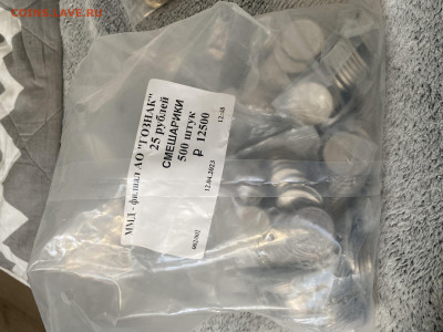 Пакетики 25р Смешарики 2023г - 16C17FBF-7965-4BFB-99EC-221F1A7ADF78