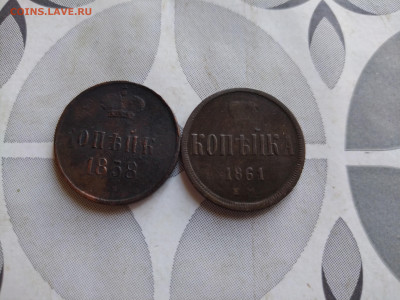 копейки 1858,1861 до 11.08.2024 - 2коп (19)