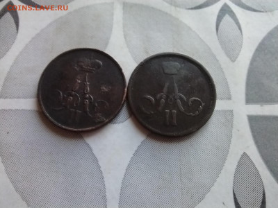 копейки 1858,1861 до 11.08.2024 - 2коп (20)