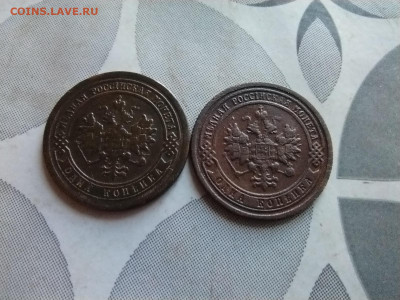 1 копейка 1895,1899 до 11.08.2024 - 2коп (22)