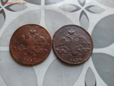 2 копейки 1837, 1838 ЕМ НА до 11.08.2024 - 2мас (12)