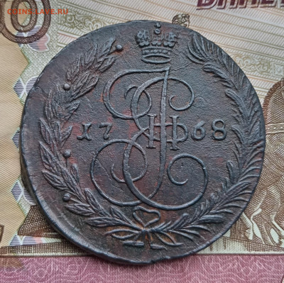 5 копеек 1768 года ем. До 11.08.24. - IMG_20240808_130155_edit_219813015124409