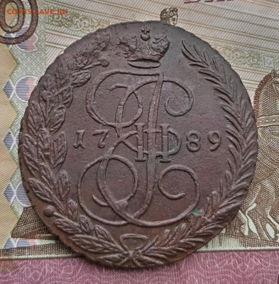 5 копеек 1789 года ем. До 11.08.24. - IMG_20240808_130328_edit_219961194984725