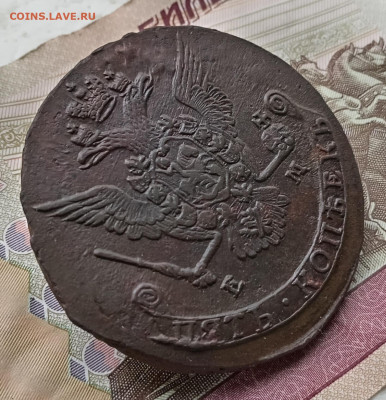 5 копеек 1776 года ем. До 11.08.24. - IMG_20240804_150205_edit_95423747261610