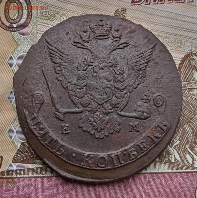 5 копеек 1776 года ем. До 11.08.24. - IMG_20240804_150101_edit_95462435446843