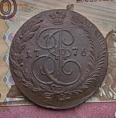 5 копеек 1776 года ем. До 11.08.24. - IMG_20240804_150003_edit_95481736157229