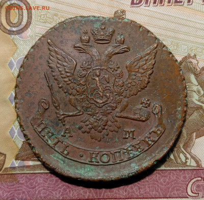 5 копеек 1789 года ам. До 11.08.24. - IMG_20240728_120452_edit_16304402479356