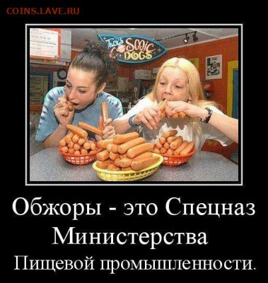 Ассоциация слов. - 1650001591_42-kartinkof-club-p-obzhora-kartinki-prikolnie-44