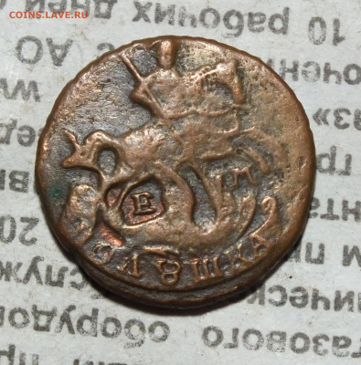 Полушка 1767 года до 11.08.2024г. - DSCF4634.JPG