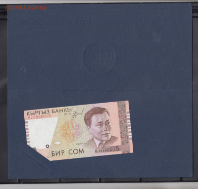 Киргизия планшет нац банка до 15 08 - 8а